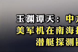 一意大利球员突发心脏病去世，曼奇尼进球后举球衣缅怀他